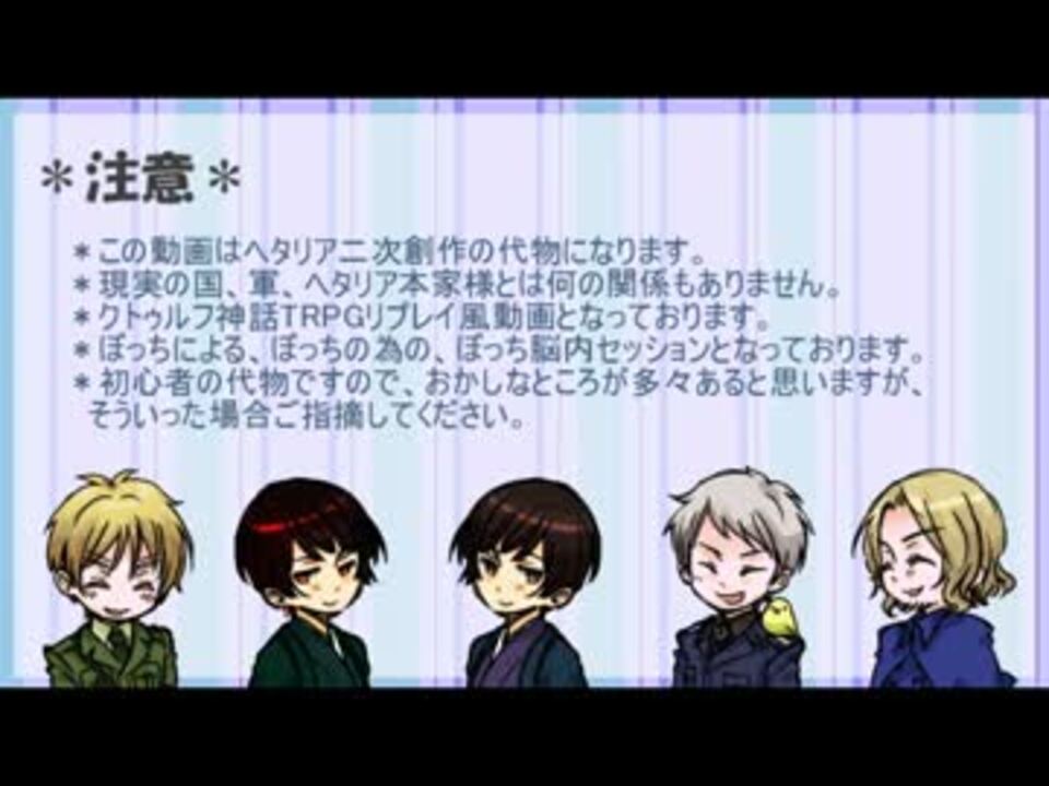 人気の ゲーム系apヘタリアｐａｒｔ１リンク 動画 806本 14 ニコニコ動画