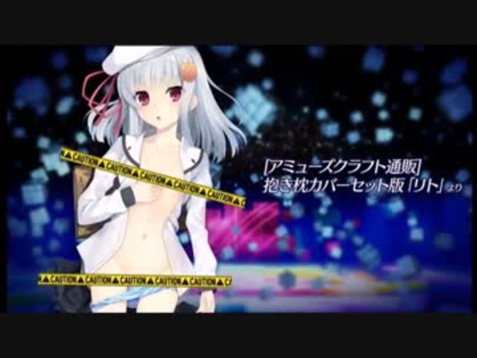 人気の 時計仕掛けのレイライン 動画 34本 ニコニコ動画