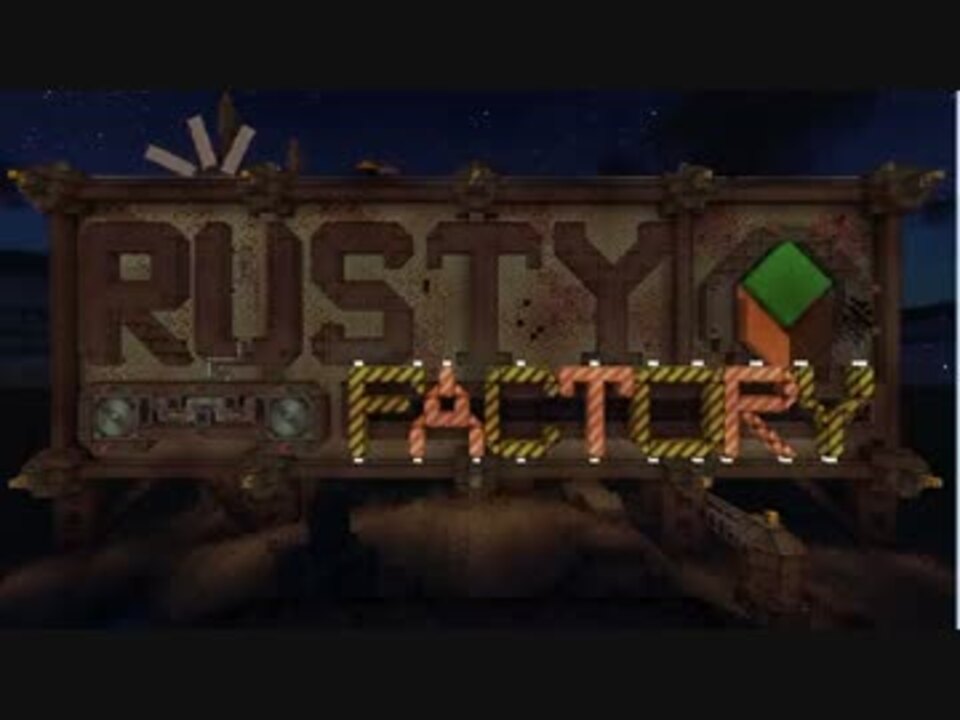Minecraft 工業化MOD 】 Rusty Factory E2 【 ゆっくり実況 】 - ニコニコ動画
