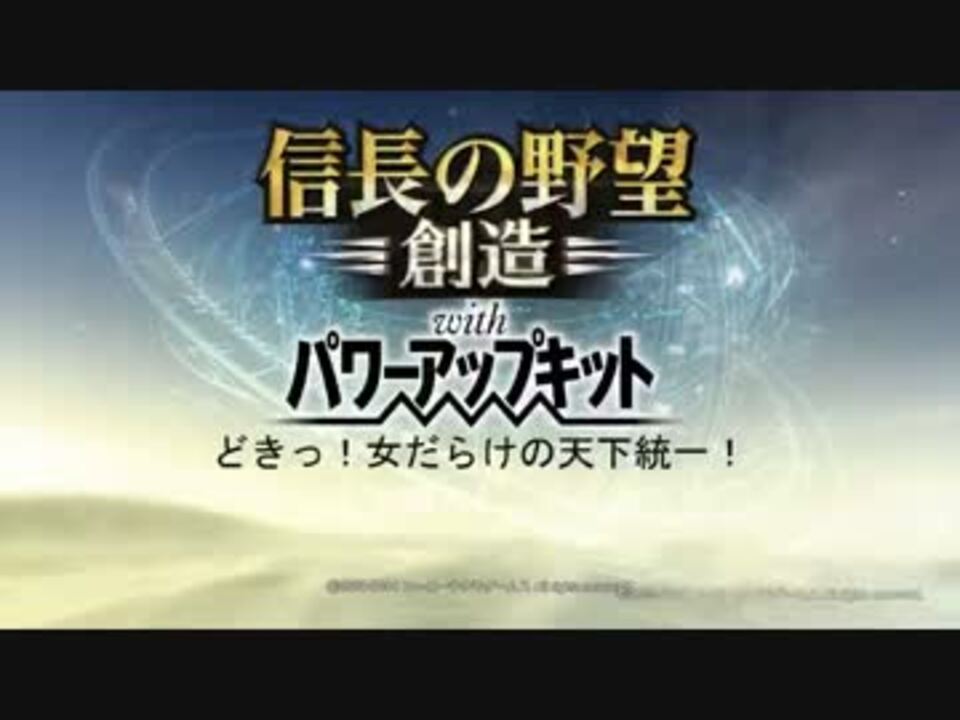 人気の ゲーム 信長の野望 創造pk 動画 610本 7 ニコニコ動画