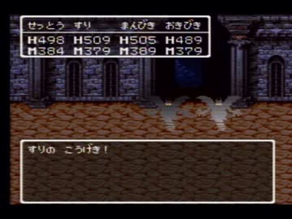 ドラクエ3 あやしいかげ やまたのおろち から くさなぎのけんゲット ニコニコ動画