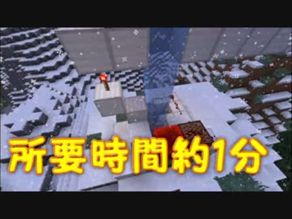 Minecraft 割と簡単なbud製氷機 ニコニコ動画