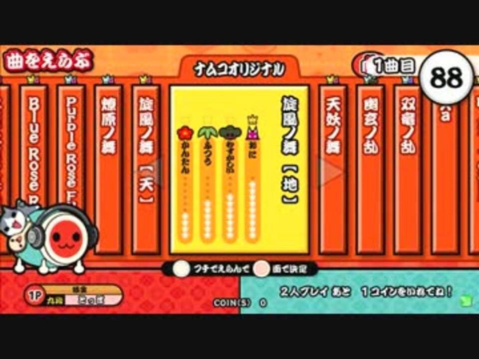 人気の 旋風ノ舞 動画 80本 ニコニコ動画