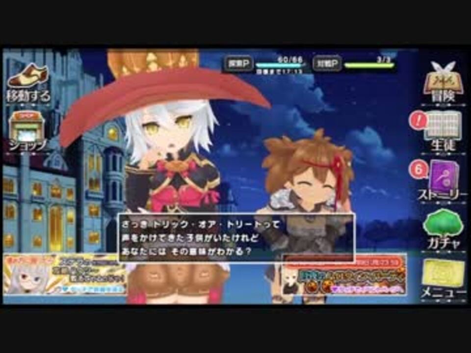 ポップアップストーリー ハロウィンイベントのセリフ集 ニコニコ動画