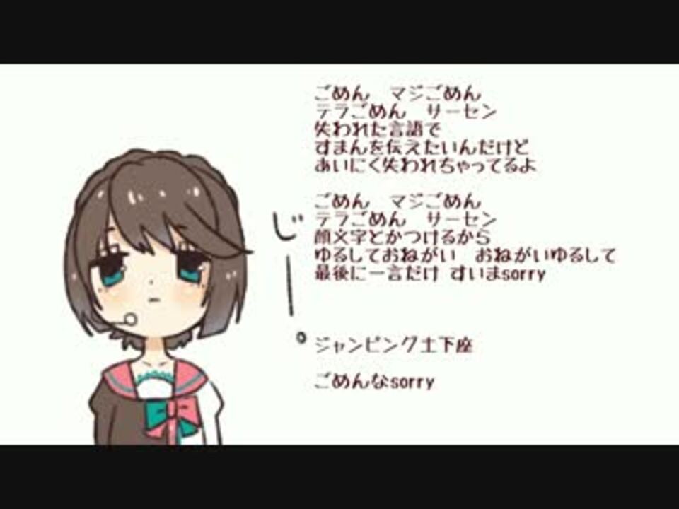 ベスト 土下座 顔文字 かわいい はさと