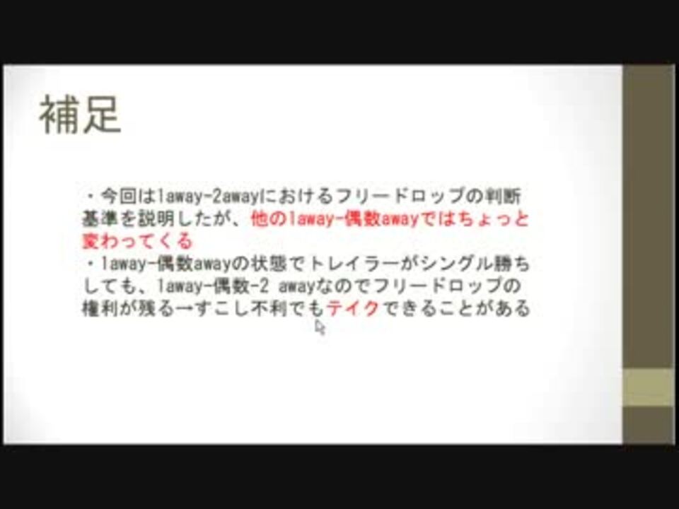 人気の フリードロップ 動画 2本 ニコニコ動画