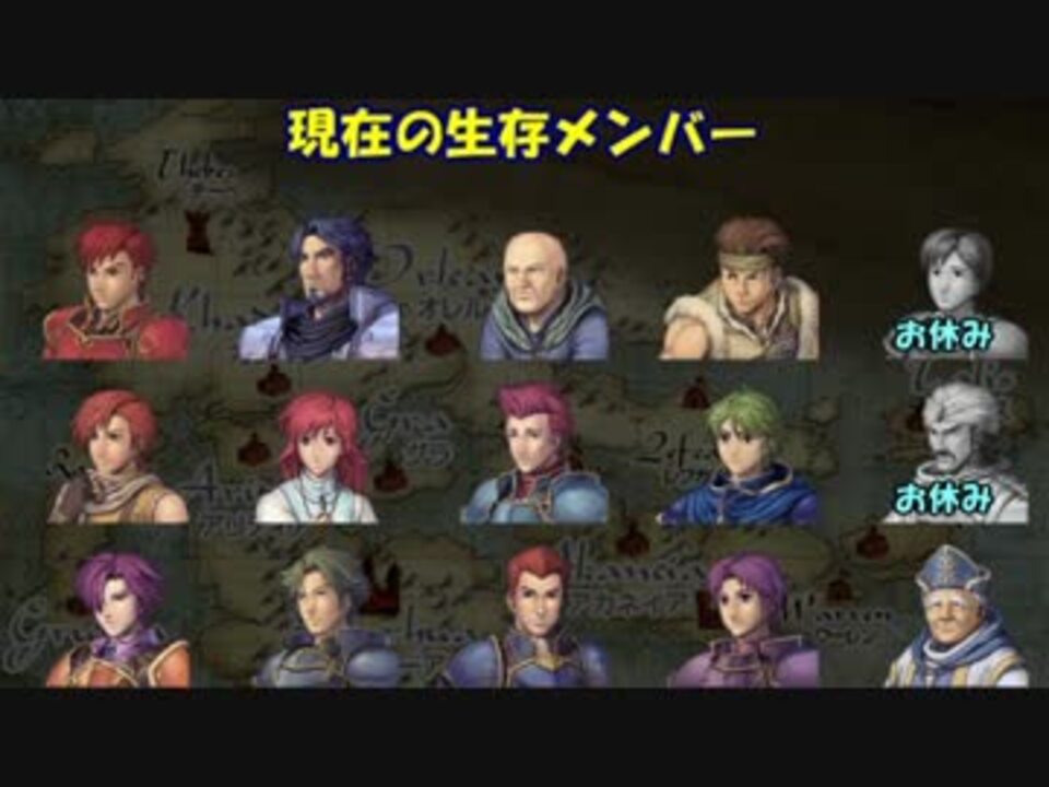 ファイアーエムブレム新 暗黒竜と光の剣 サドンデス6章 ニコニコ動画