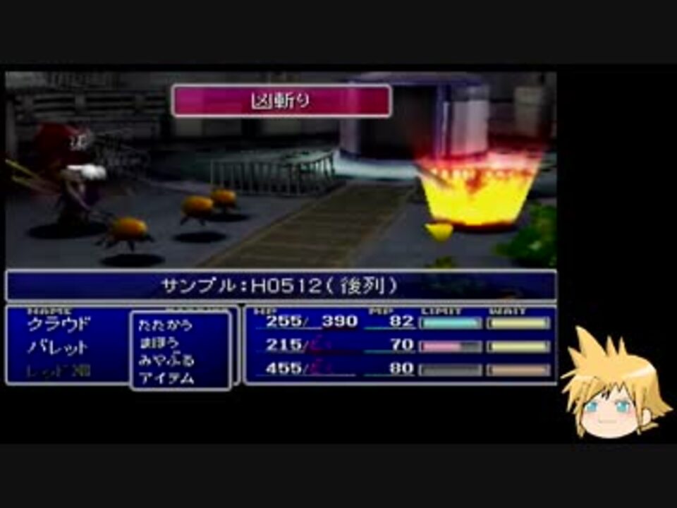 人気の Ff7 Ffvii 動画 184本 3 ニコニコ動画