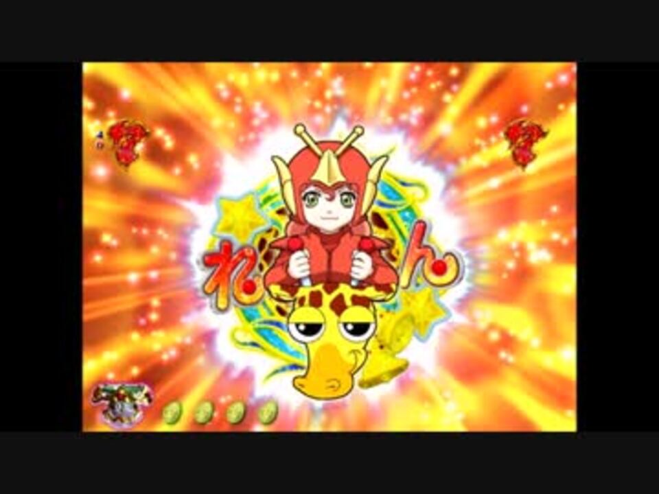 Crダンバイン ダンバインrushメドレーlv2 パチンコ曲 ニコニコ動画