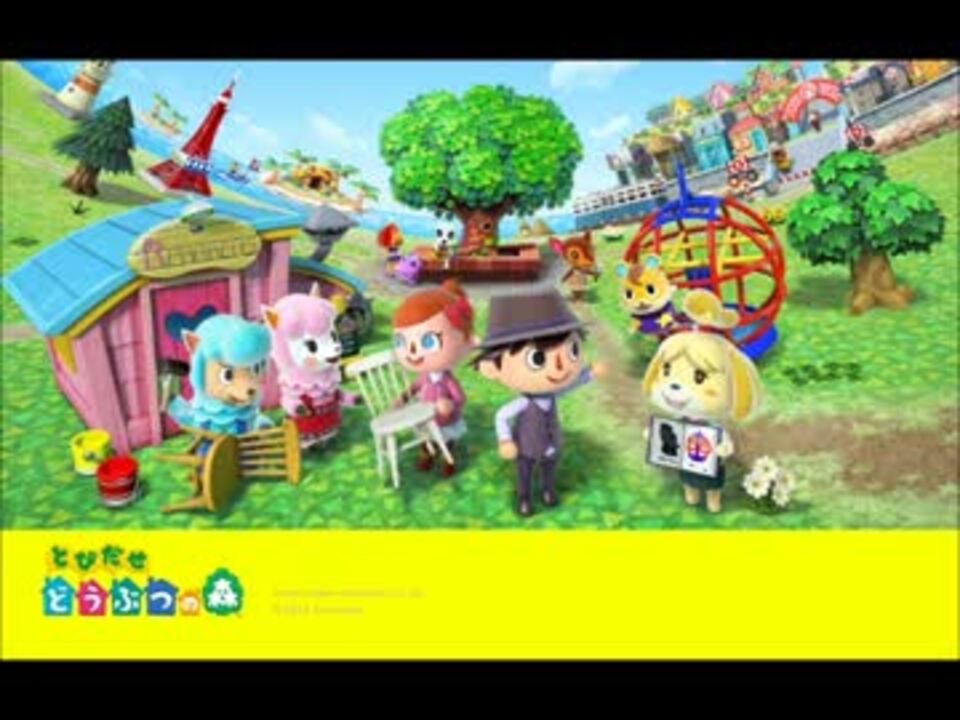 人気の とびだせどうぶつの森 動画 2 581本 34 ニコニコ動画