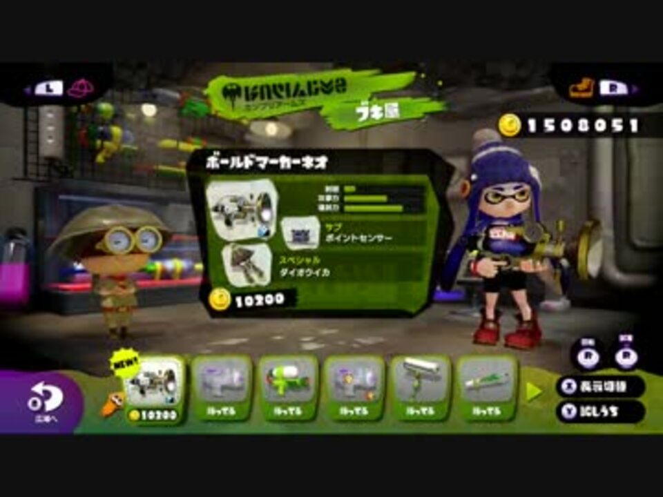 スプラトゥーン ボールドマーカーネオを使ってみようか ニコニコ動画