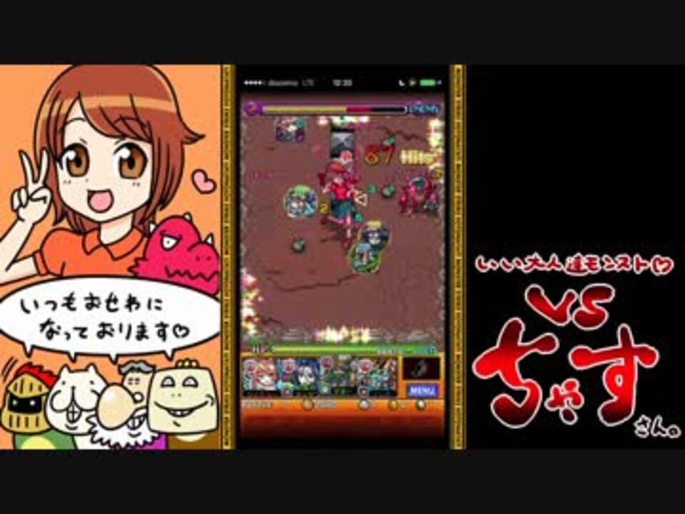 モンスト いい大人達がテルーマンズ戦を本気で遊んでみた 1 実況 ニコニコ動画