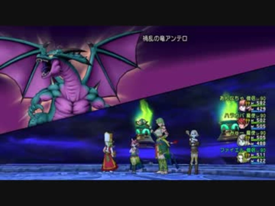 Dqx Ver3 0クリア記念 ラスボス戦 ネタバレ ニコニコ動画