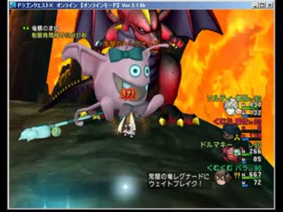 Dqx 常闇の竜レグナード1 ソロサポ討伐 自パラ ドラキー魔僧 ニコニコ動画