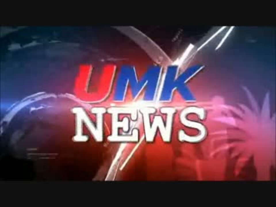 こんやのニュース 差し替え ニコニコ動画