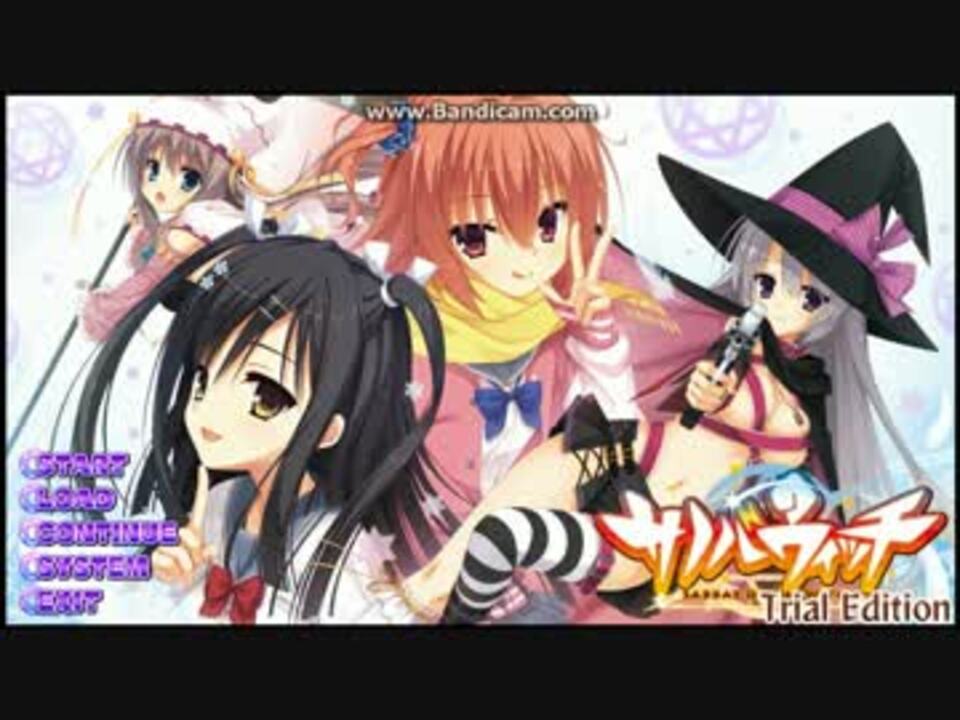 サノバウィッチ 体験版を呪われながら実況プレイpart1 ニコニコ動画