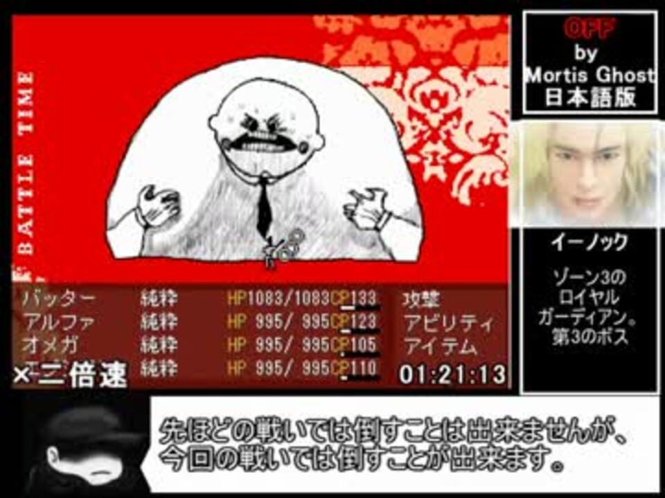 ゆっくり Off By Mortis Ghost 1時間45分38秒 Part4 Rta ニコニコ動画