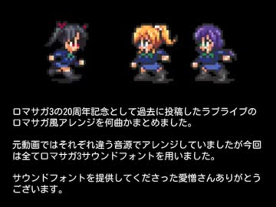 人気の ロマサガ ドット絵 動画 14本 ニコニコ動画