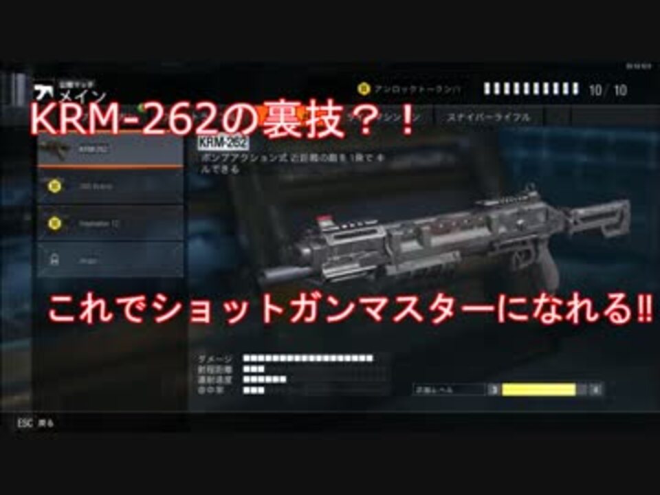 Cod Bo3 ショットガンの裏技 2 ニコニコ動画