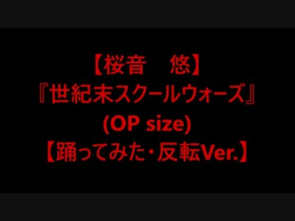 人気の 世紀末スクールウォーズ 動画 13本 ニコニコ動画