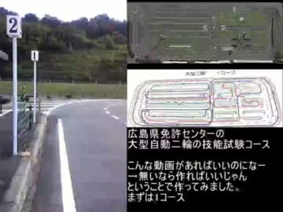 免許 センター 県 運転 広島