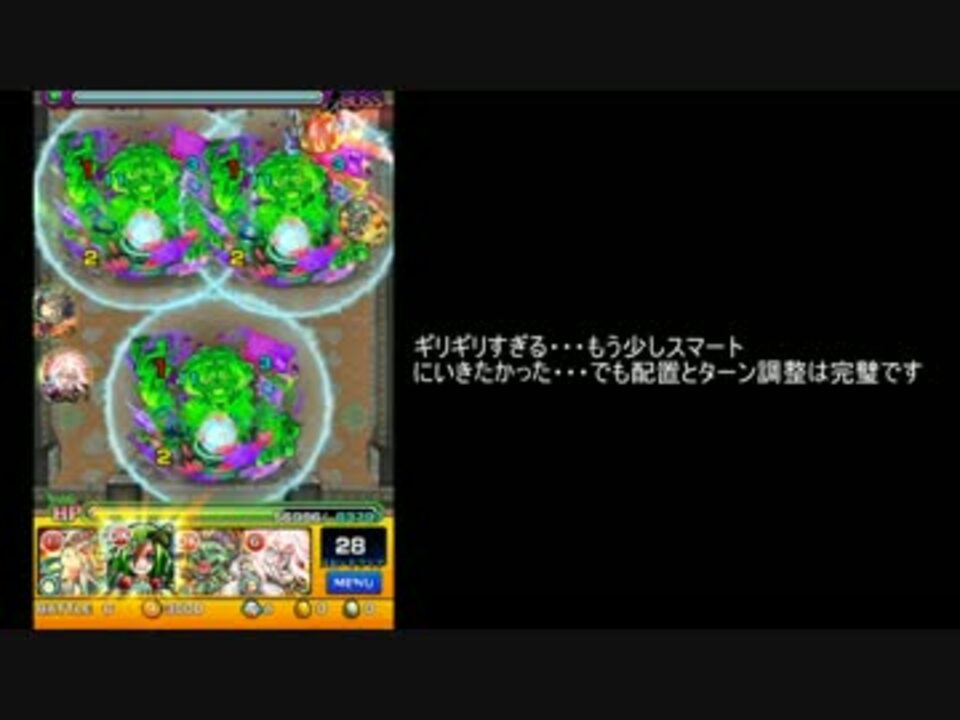 モンスト 覇者の塔28階 安定 5を2体入れて攻略 立ち回り解説 ニコニコ動画