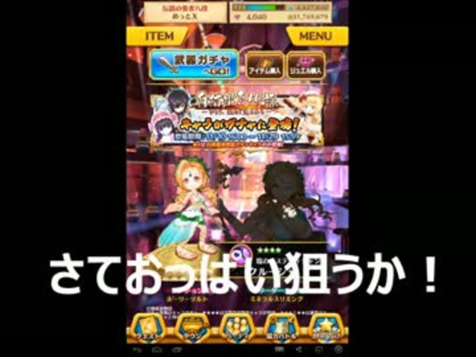 白猫プロジェクト 温泉キャラガチャクルーシャ狙い ニコニコ動画