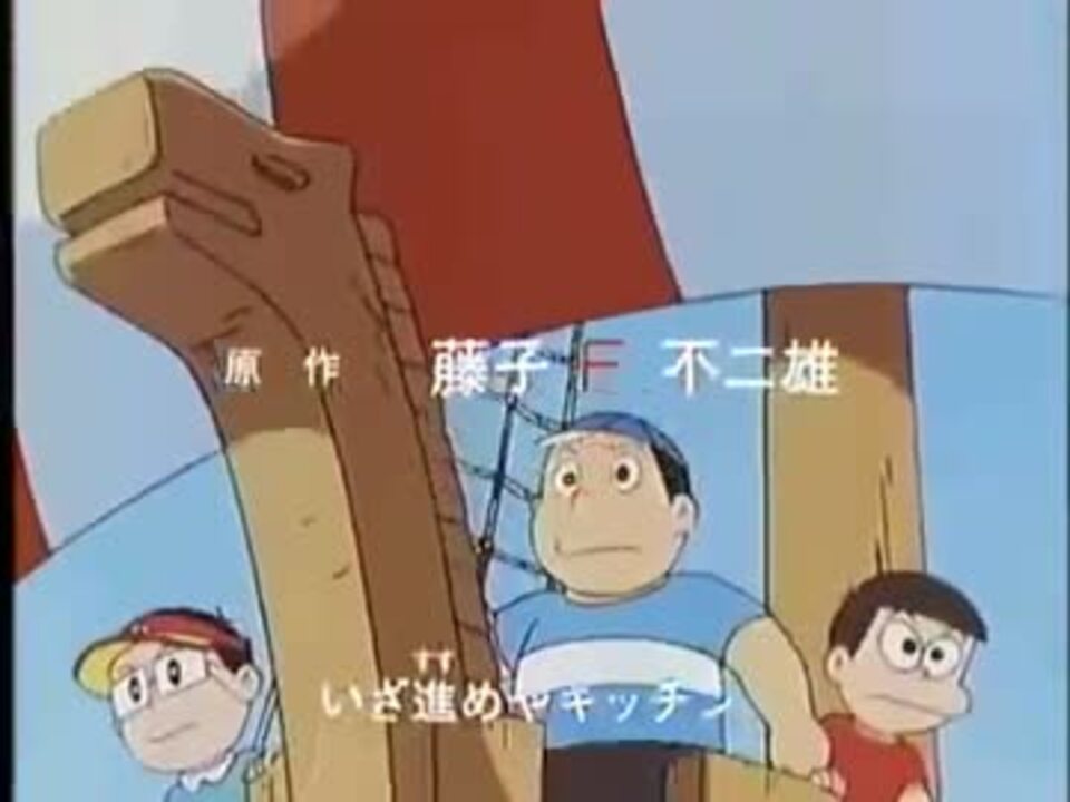 キテレツ大百科op ニコニコ動画