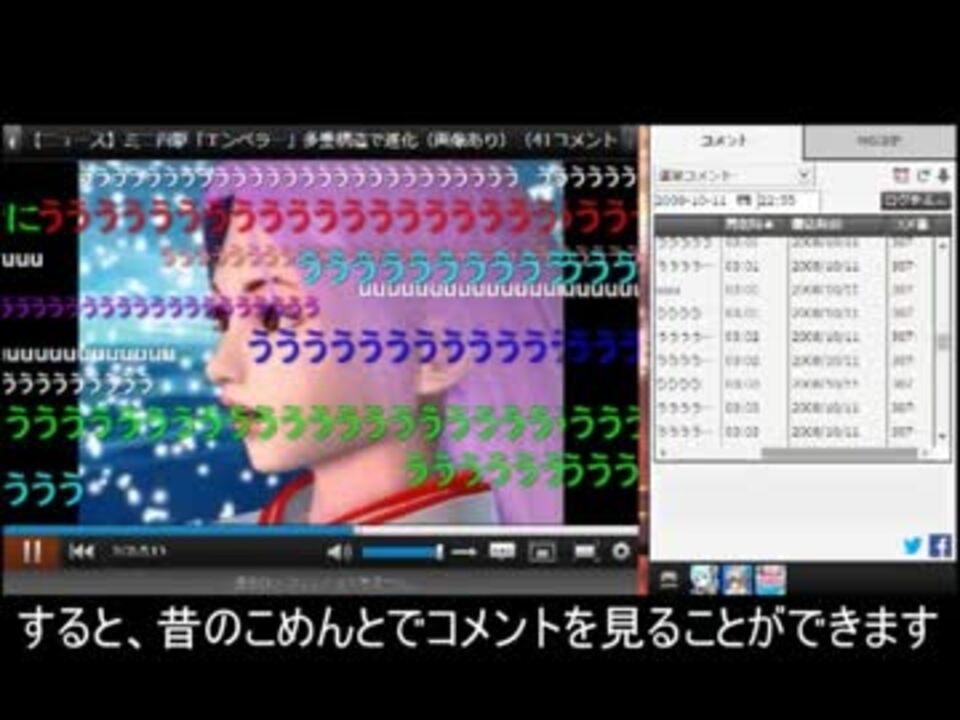 昔の面白いコメントでニコニコを見る方法 ニコニコ動画