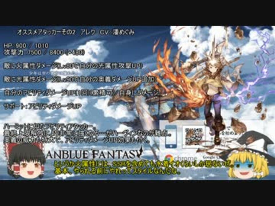 人気の ゲーム グランブルーファンタジー 動画 2 406本 11 ニコニコ動画