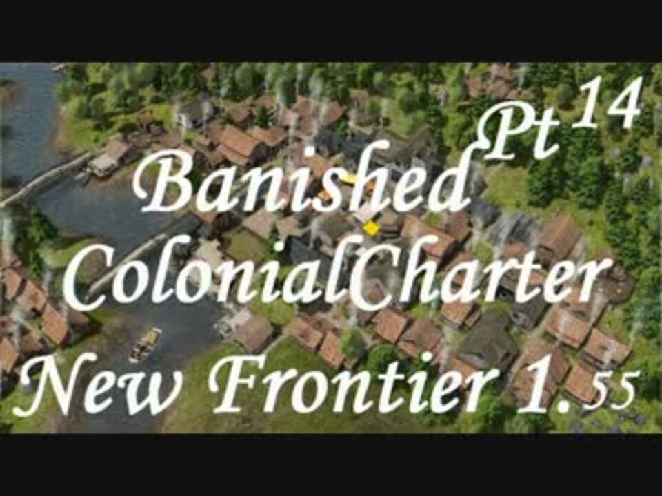 Banished Colonial Charter Pt14 字幕 ニコニコ動画