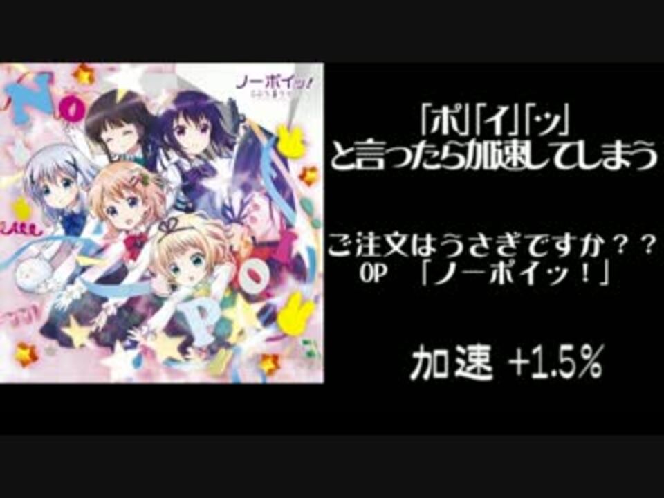ポ イ ッ と言ったら加速してしまう ノーポイッ ニコニコ動画