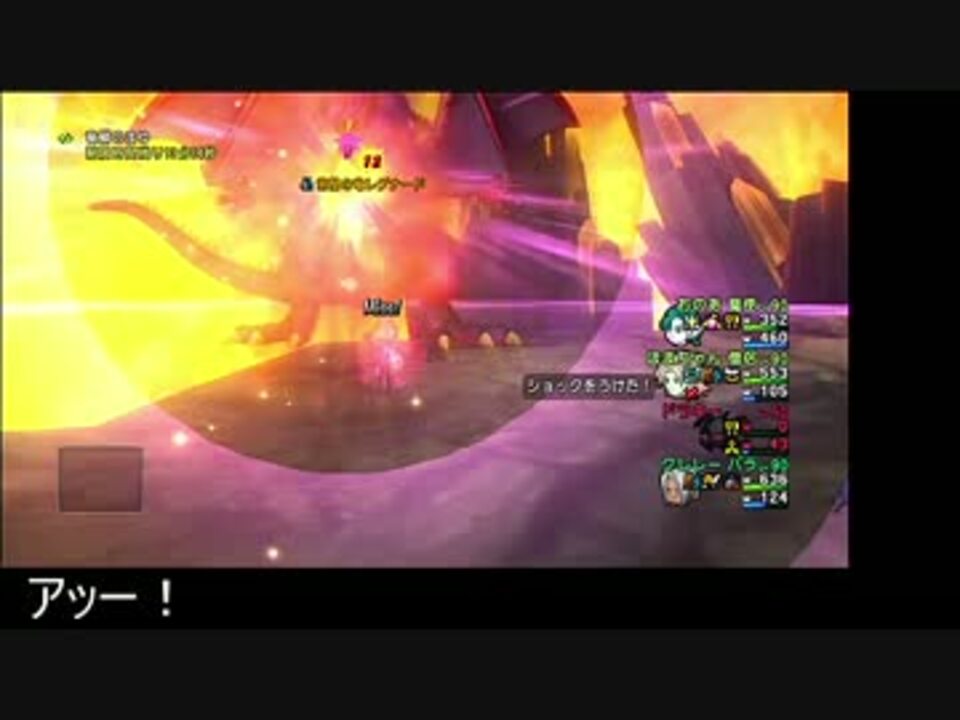 Dqx サポ ドラキー レグナードｉ討伐 パラ構成 ゆっくり実況 ニコニコ動画