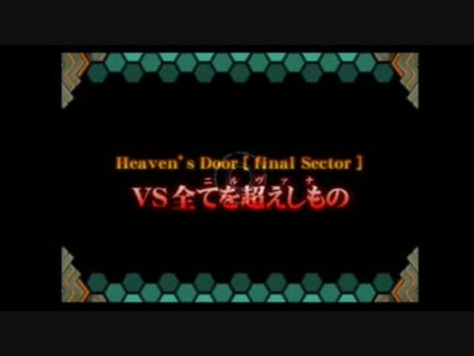 ドラゴンシャドウスペル 昏白の領域５０fをノーダメージクリア ニコニコ動画