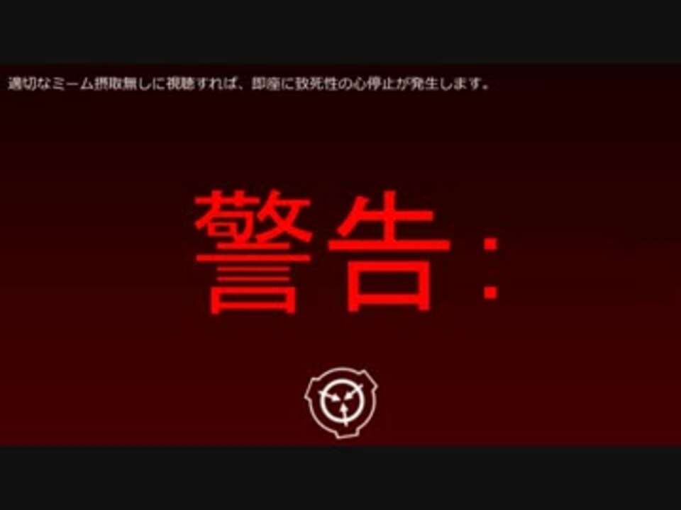 Scp財団機密データ Scp 011 Jp 俺達はスーパーボール ニコニコ動画