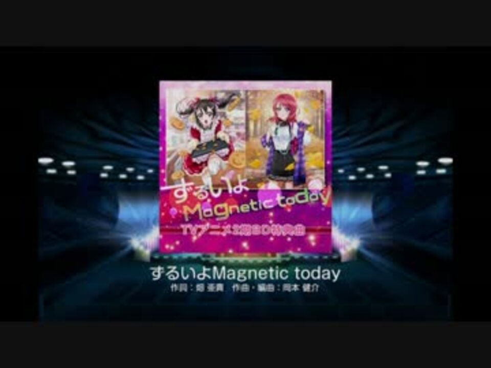 ラブライブ スクフェス ずるいよmagnetic Today Hard ニコニコ動画