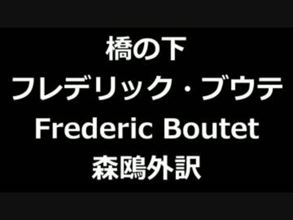 人気の 橋の下 動画 18本 ニコニコ動画