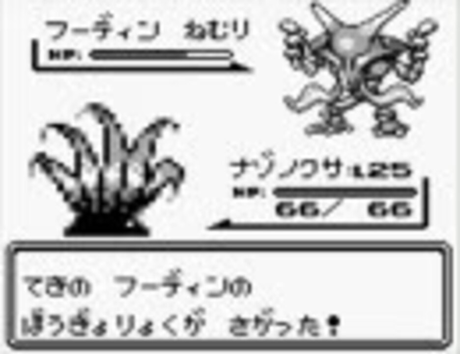 ポケモン赤 進化を忘れたポケモンたち Part ニコニコ動画