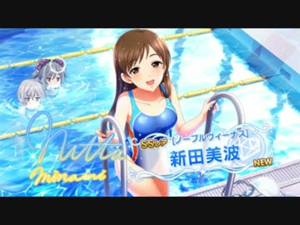 Cossr 新田美波 ヴィーナスシンドローム 縦mv ニコニコ動画