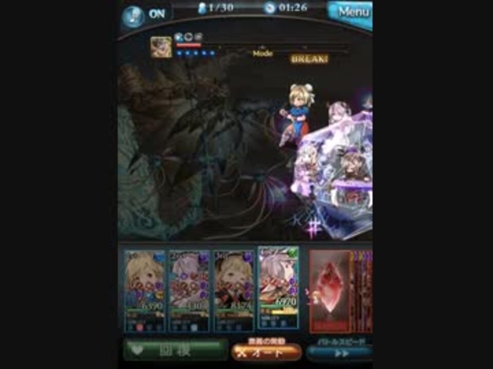 グラブル 闇専のディスペル系無しシュヴァマグ 非at ニコニコ動画