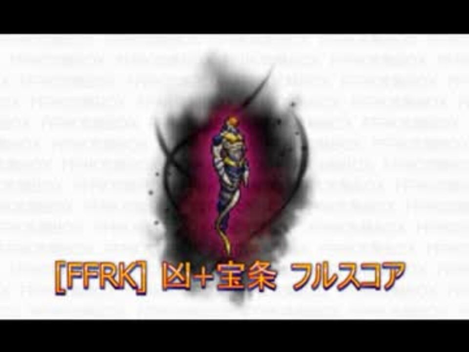 人気の Ffrk 動画 3 194本 12 ニコニコ動画