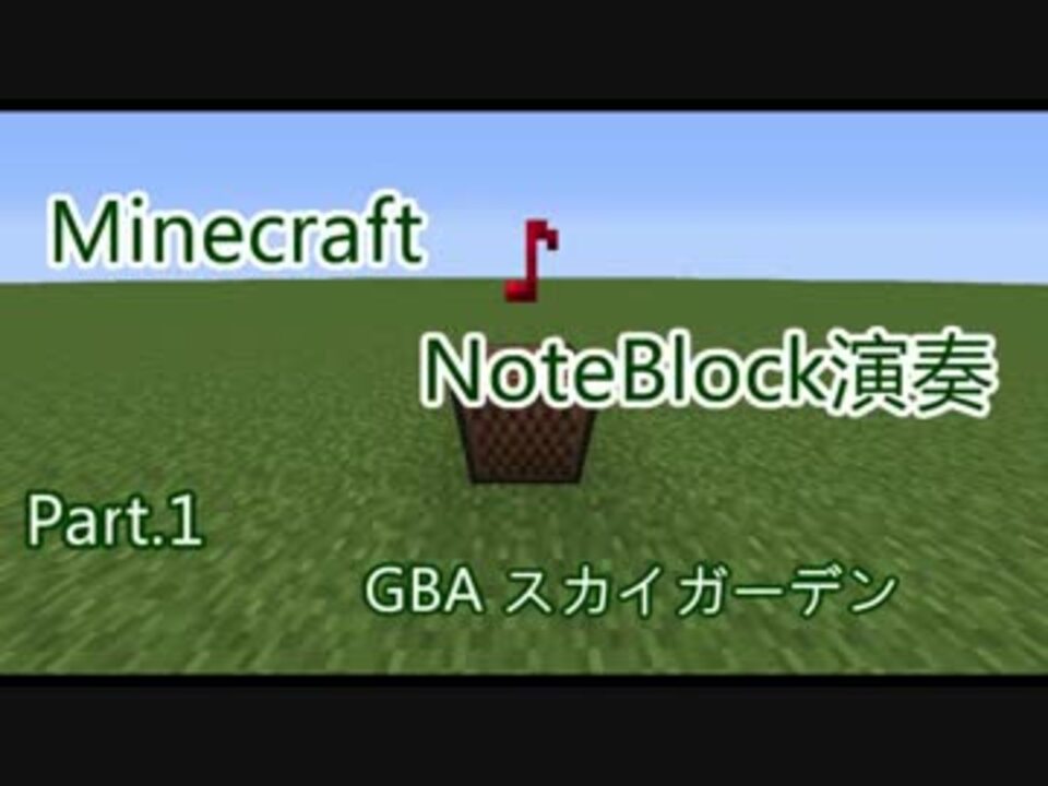 人気の Minecraft演奏部 動画 34本 ニコニコ動画