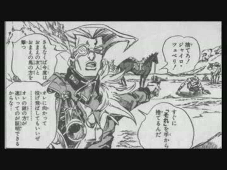 人気の ジョジョの奇妙な冒険 Sbr 動画 102本 3 ニコニコ動画