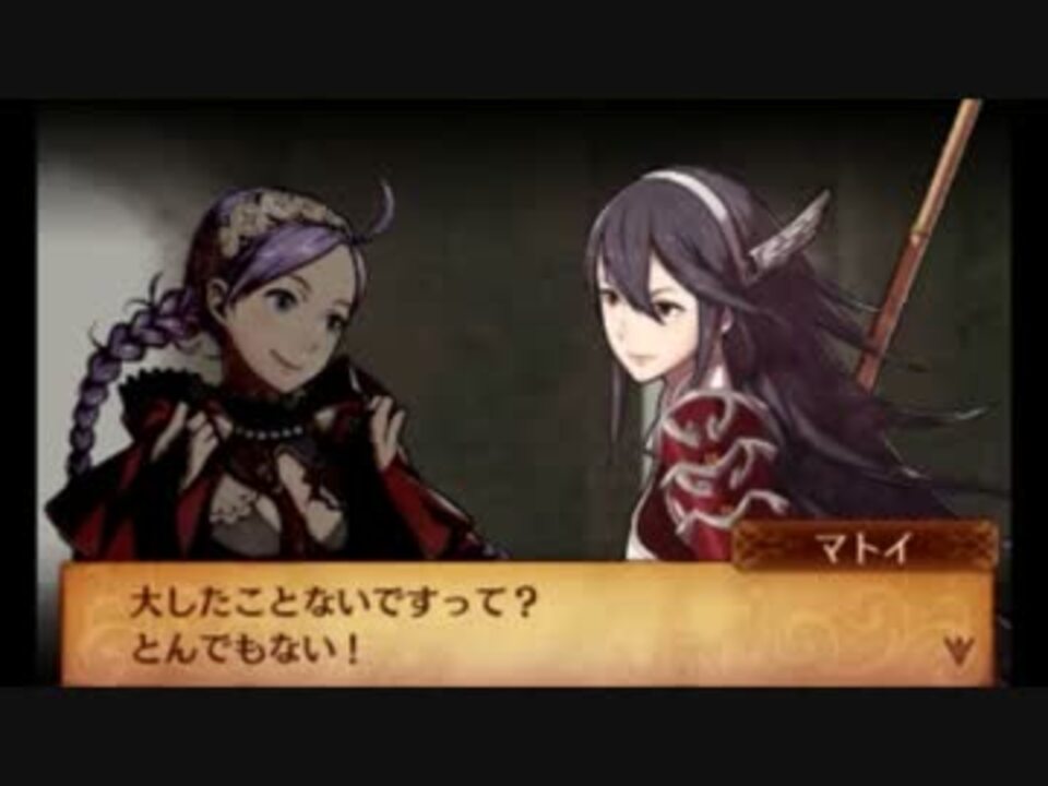 ファイアーエムブレムif 白と黒の絆子世代女性まとめ編 支援会話 ニコニコ動画