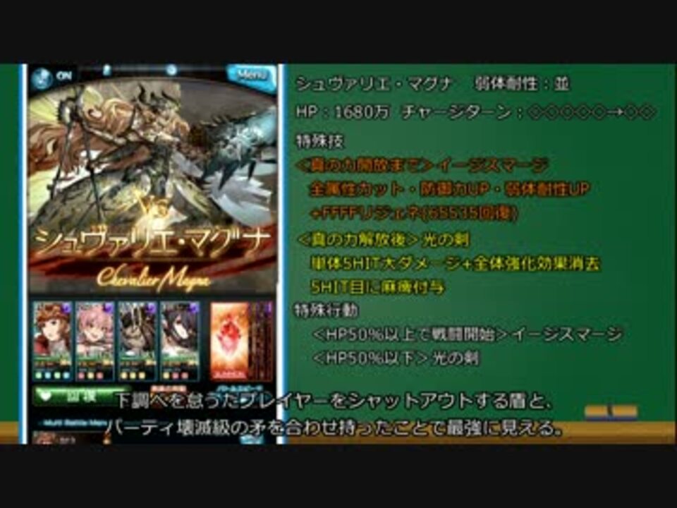 グラブル 初心者向けシュヴァリエ マグナmvp確定 ゆっくり ニコニコ動画