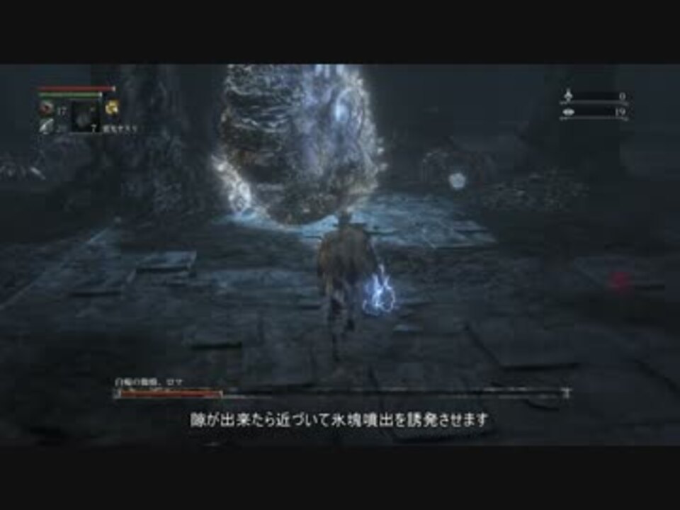 Bloodborne Lv4 ボス攻略 深きトゥメル 獣血の丸薬で聖杯ロマゴリ押し ニコニコ動画