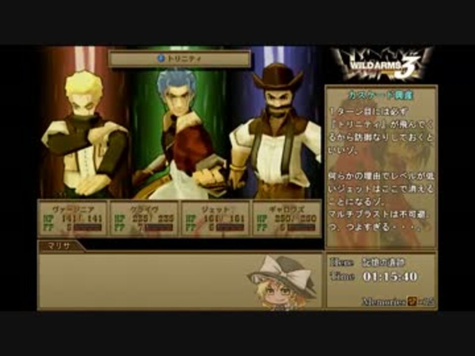 人気の ワイルドアームズ３ Wa3 動画 665本 ニコニコ動画