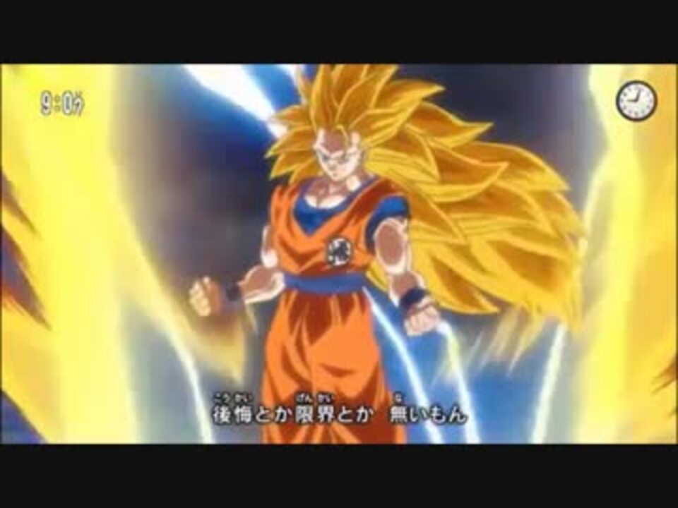 ドラゴンボール超op曲を空前絶後にしてみた ニコニコ動画