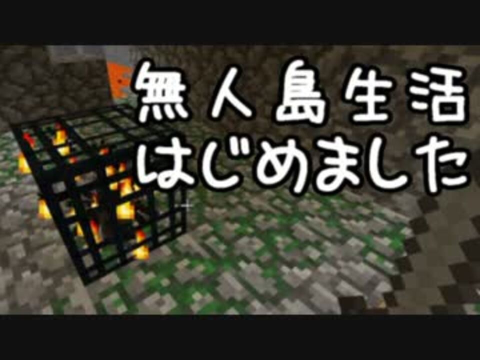 9絶海孤島 無人島生活はじめました Minecraft クモの巣みつけた ニコニコ動画