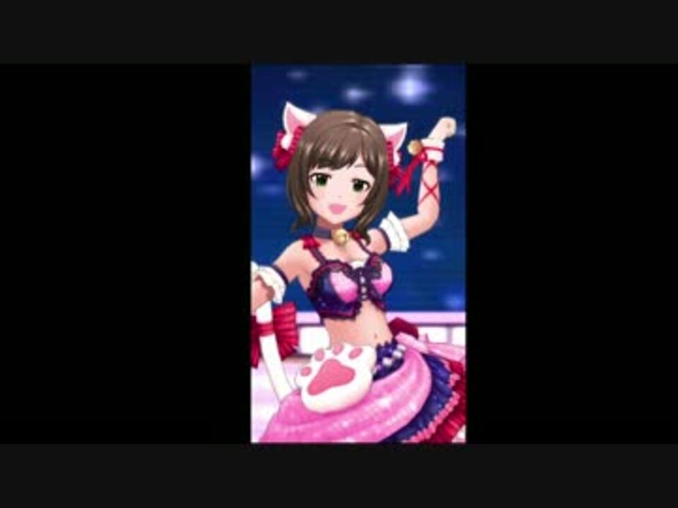 デレステ 縦mvﾃｽﾄ 前川みく おねだり Shall We ニコニコ動画